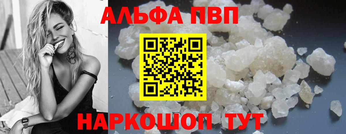 Alpha PVP кристаллы  Alpha PVP  Вход с VPN  Осинники  APVP крисы CK 