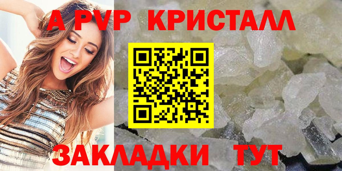 Альфа ПВП VHQ Осинники
