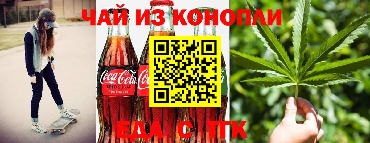 Canna-Cookies марихуана  Вход с VPN  Осинники 