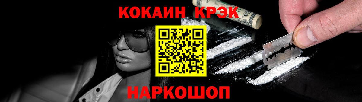 КОКАИН  Вход с VPN  Cocaine VHQ  Осинники  Кокаин 97% 