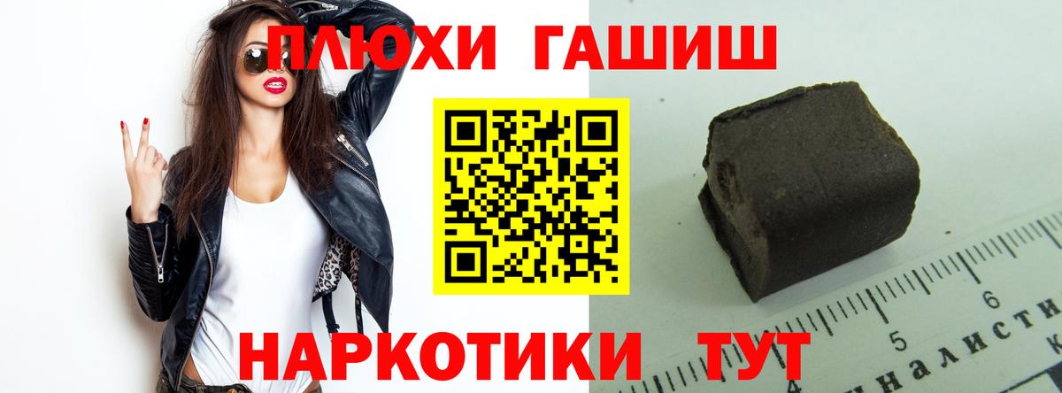 Гашиш гашик Осинники