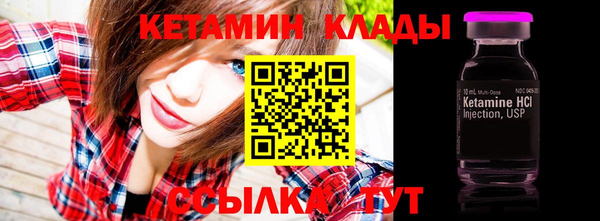 Кетамин VHQ  Вход с VPN  Кетамин ketamine  Осинники 