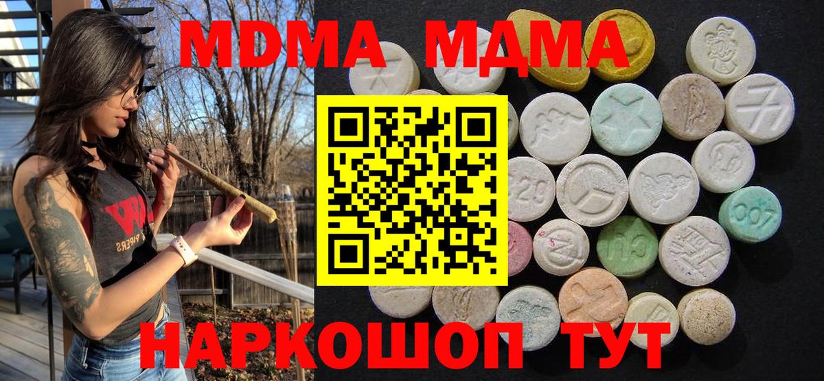 МДМА VHQ Осинники