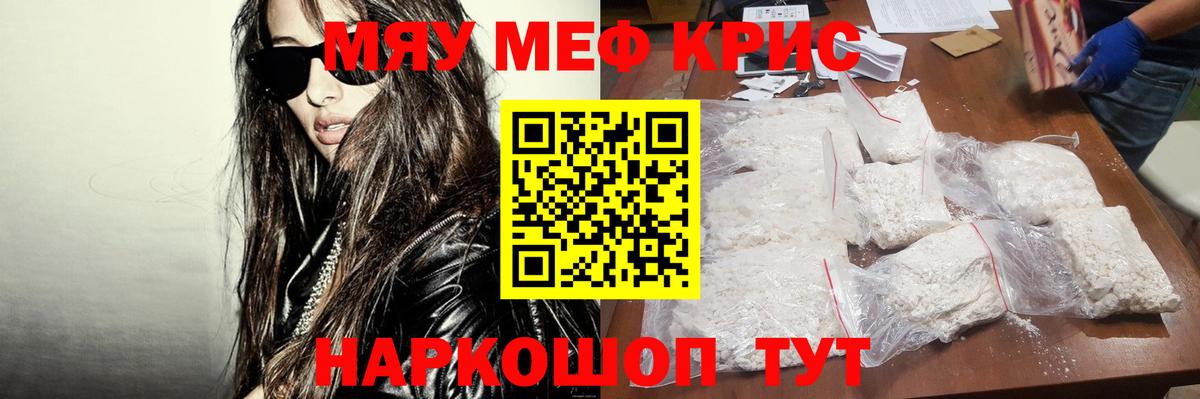 Меф  Осинники