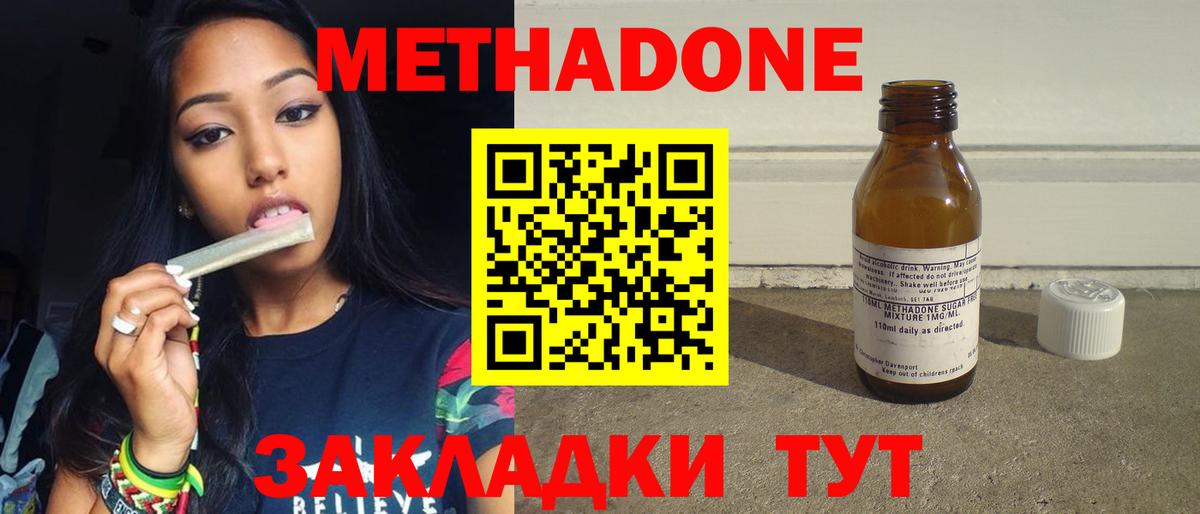 МЕТАДОН белоснежный Осинники