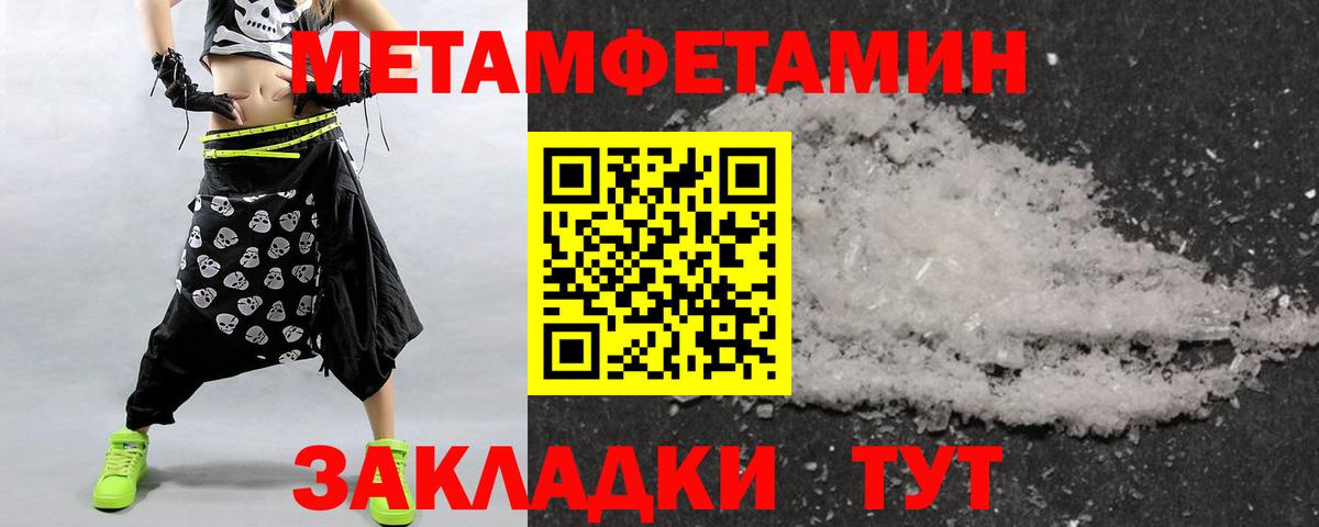 Метамфетамин пудра  Метамфетамин  Осинники  Вход с VPN  Метамфетамин пудра 
