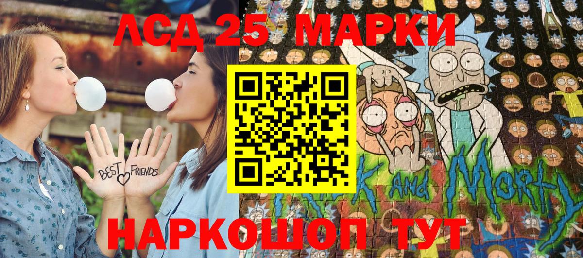 Наркотические марки 1500мкг Осинники