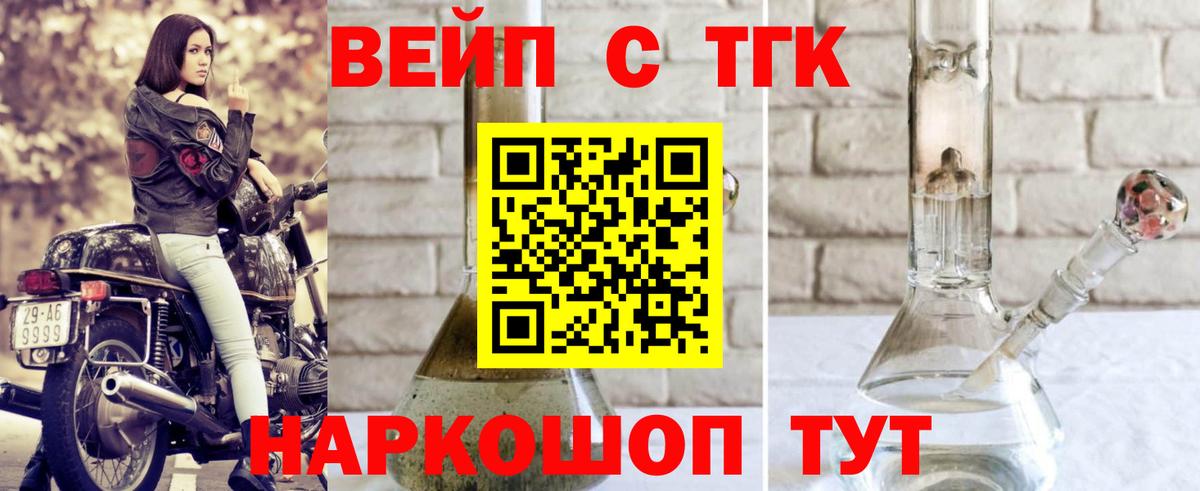 Дистиллят ТГК Wax Осинники