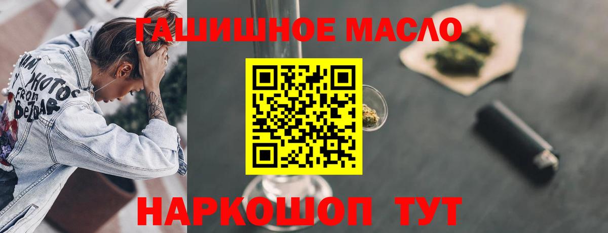 Осинники  ТГК THC oil  ТГК Wax  Вход с VPN 